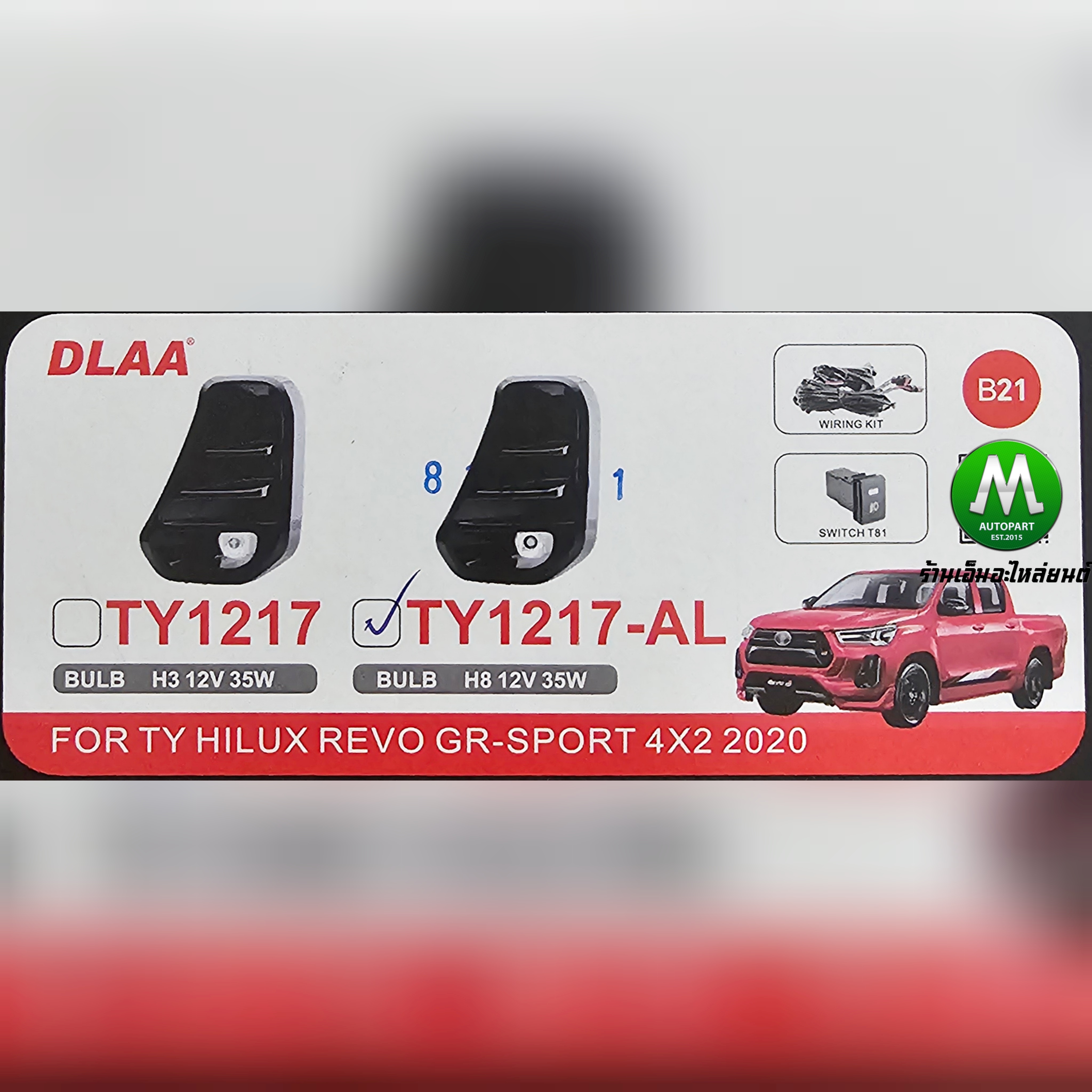 ไฟตัดหมอก TOYOTA REVO GR SPORT 2020 2021 2022 2023 ตัวเตี้ย โคมเหลือง ฝาครอบดำเงา รีโว่ รับประกัน 3 เดือน