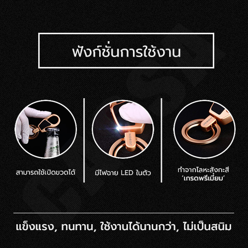 JOBON พวงกุญแจ 2in1 เกรดพรีเมี่ยม พร้อมไฟฉายLED