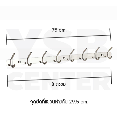 ราว ตะขอ ตะขอแขวน ตะขอติดผนัง ราวแขวนผ้าติดผนังสเตนเลส304 แบบ 2in1