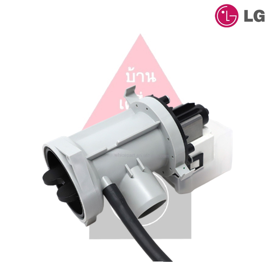 DRAIN MOTOR เครื่องซักผ้าฝาหน้าแอลจี LG พาร์ท 5859EN1004J