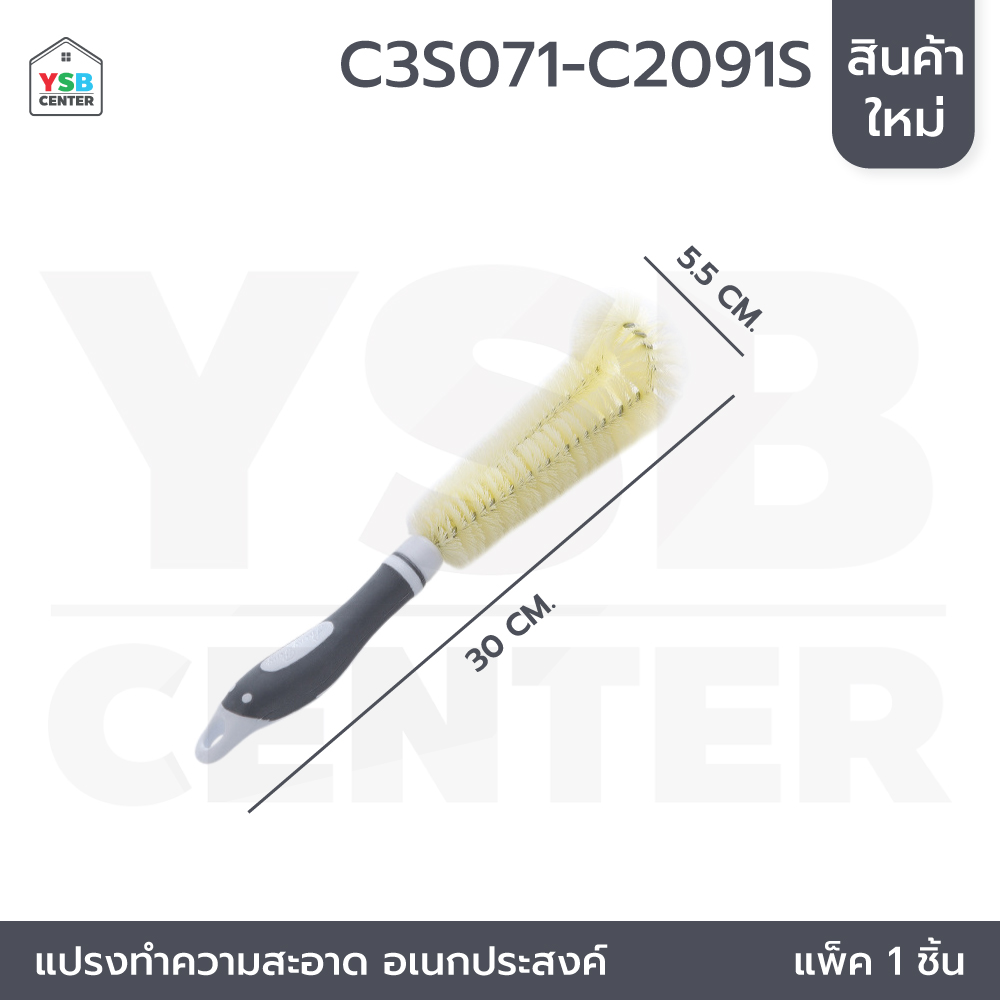 แปรงทำความสะอาด แปรงล้างแก้ว แปรงล้างขวด แปรงไนร่อน C3S071 - C3S072