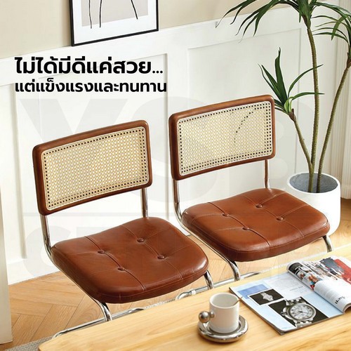 เก้าอี้หวายแท้ เบาะหนัง PU อเนกประสงค์ โครงสร้างเหล็ก แข็งแรง สีน้ำตาล YL0268-SW-BR