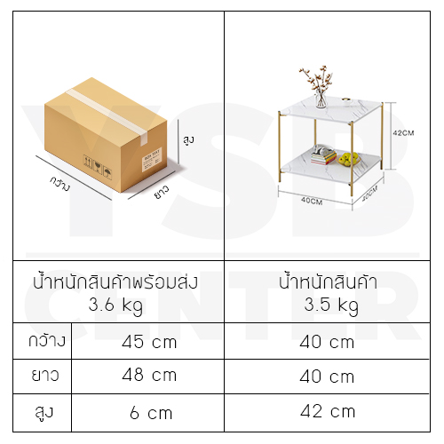 โต๊ะ โต๊ะกลาง โต๊ะข้าง โต๊ะอเนกประสงค์ ลายหินอ่อน ขนาด 40 X 40 x 42 CM.