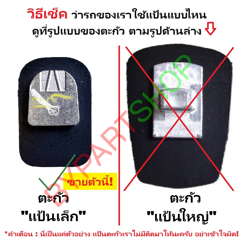 กระจกในเก๋ง/กระจกมองหลัง ISUZU D-MAX BLUE POWER(บลูพาวเวอร์) แป้นเล็ก เลนส์ตัดแสง ปี2016-2019 (งานแท้O.E.M)