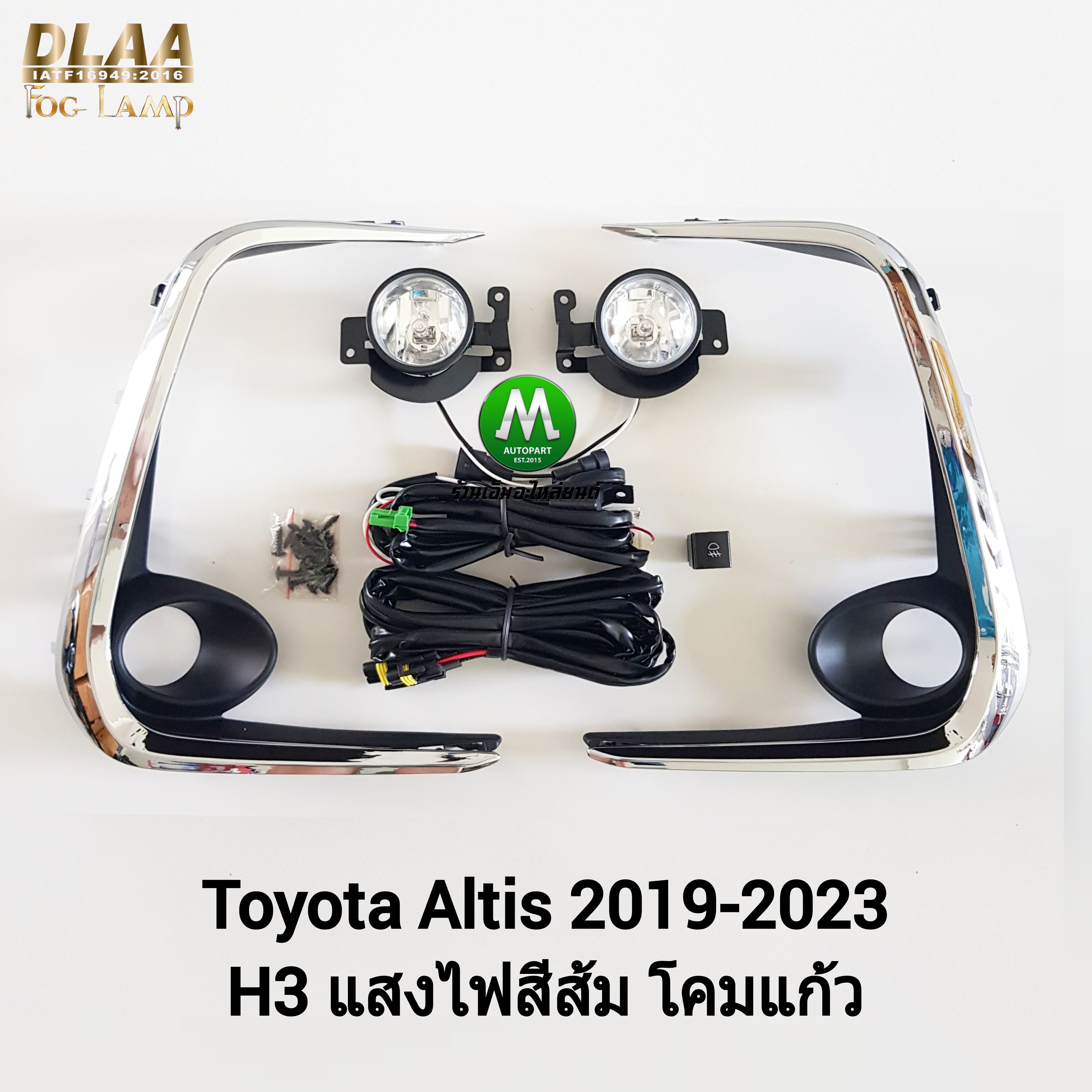 ไฟตัดหมอก ไฟสปอร์ตไลท์ TOYOTA ALTIS 2019 2020 2021 2022 ฝาครอบชุบโครเมี่ยม / โตโยต้า อัลติส (รับประกันสินค้า 3 เดือน)