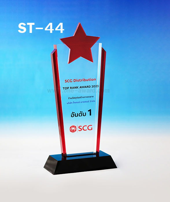 Code: ST-44 โล่อะคริลิค ความสูงตัวโล่ 9-12 นิ้ว ความหนาอะคริลิคตัวโล่ 10 มม. พร้อมเลเซอร์ข้อความและโลโก้ ลงสีได้ไม่เกิน 2 สี ***ราคาเริ่มต้นที่ 950 บาท (ความสูง 9 นิ้ว เมื่อสั่ง 5 ชิ้น+) ***