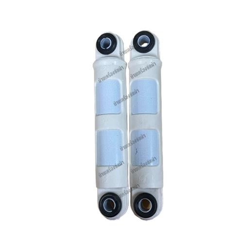 โช๊คเครื่องซักผ้าฝาหน้า Electrolux (ราคาต่อคู่) ใส่กับหลายรุ่น *** หากไม่มั่นใจ"แจ้งรุ่น"กับทางเจ้าหน้าที่ ***