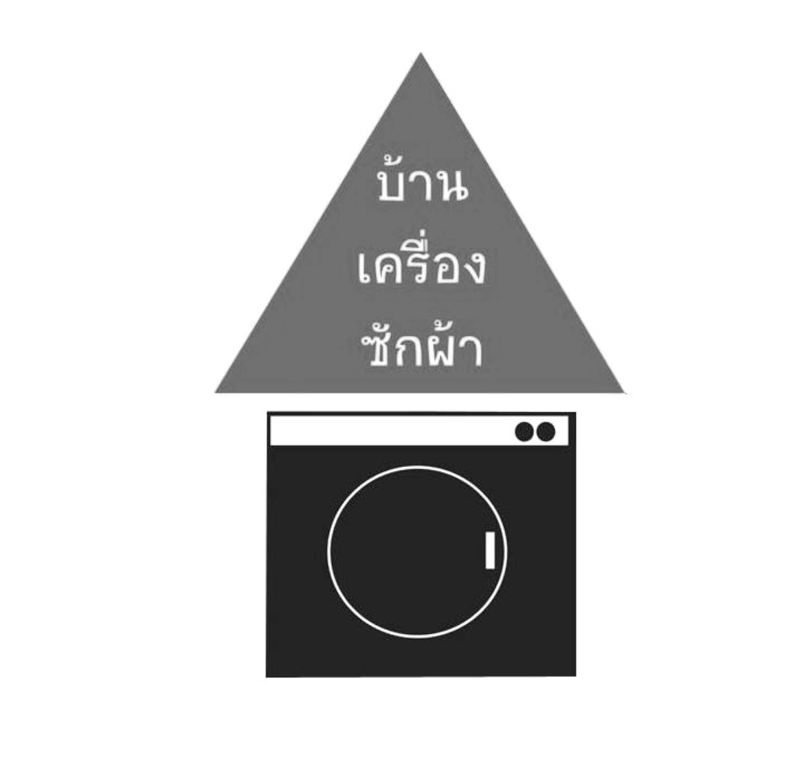 ขอบยางเครื่องซักผ้าและเครื่องอบผ้า Electrolux รุ่น EWW12853 (Pre-order)