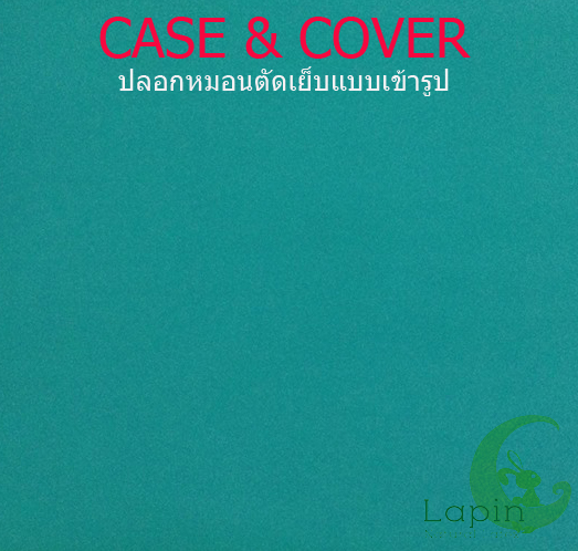 ปลอกหมอนผู้ใหญ่เข้ารูป*ผ้าCOTTON*สีเขียวมิ้น*