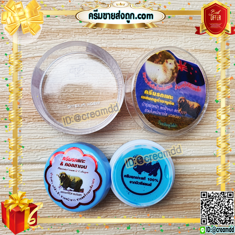 ครีมรกแกะ ซุปเปอร์หน้าเด้ง ตลับสีฟ้า สูตรนิวซีแลนด์ ลดฝ้า สูตรเข้มข้น ของแท้ ราคาส่งถูก Placenta Cream & Collagen