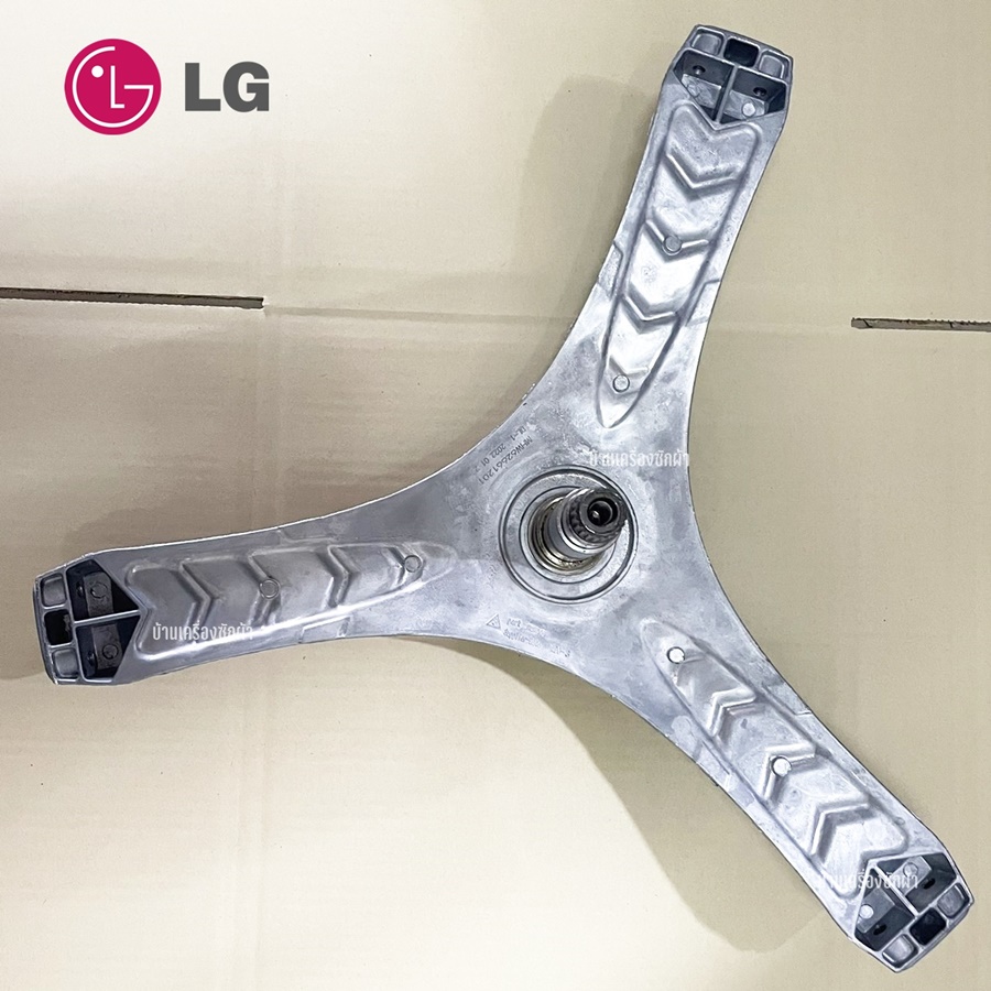 Spider แกนถัง ก้านถังสามขาเครื่องซักผ้าฝาหน้าแอลจี LG พาร์ท MHW62661201 สำหรับ รุ่น FV1409S3V