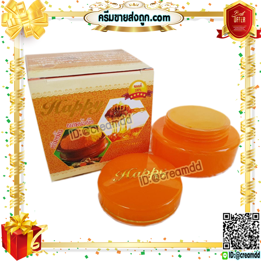 ครีมแฮปปี้ กล่องส้ม ครีมขมิ้น ผสมน้ำผึ้ง Happy ครีมแก้สิว ครีมหน้าใส เนื้อขมิ้นแท้ สีส้ม ของแท้100% ราคาส่งถูกสุด