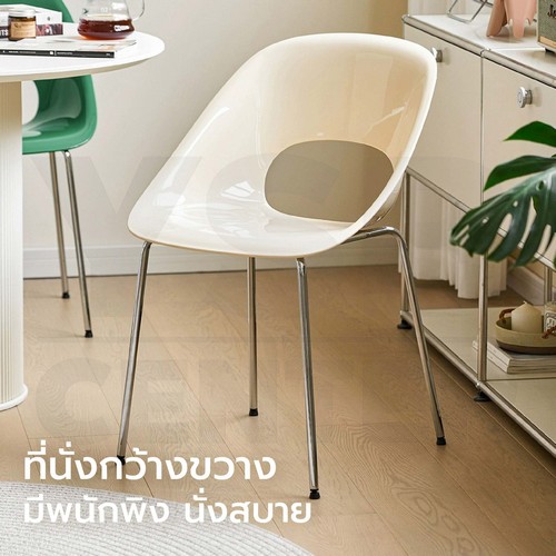 เก้าอี้สไตล์นอร์ดิก ดีไซน์ ประณีต แข็งแรง ที่นั้งกว้าง พลาสติกPC รองรับน้ำหนักถึง 150 โล