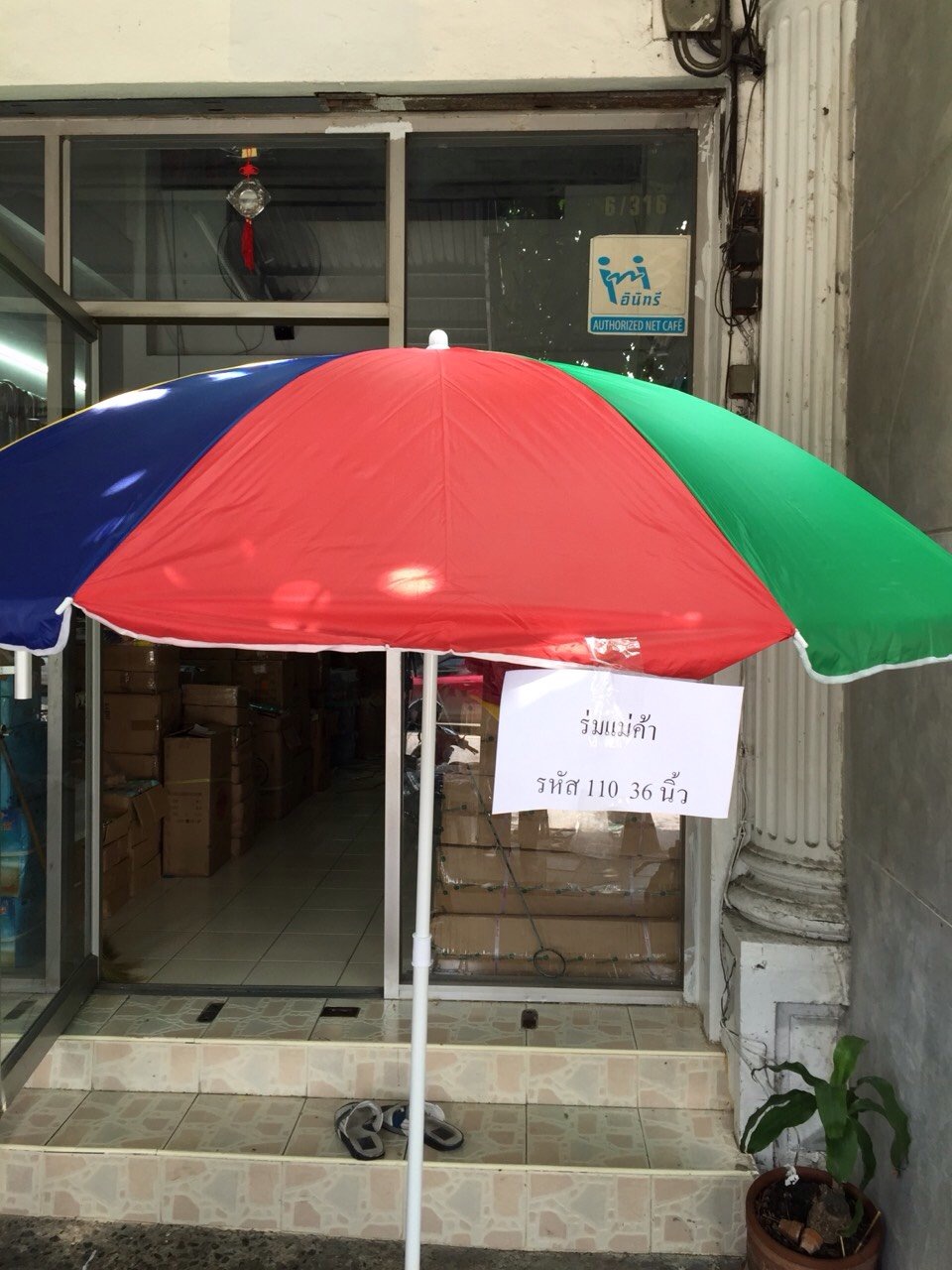 ร่มสนาม รหัส 110 36 นิ้ว
