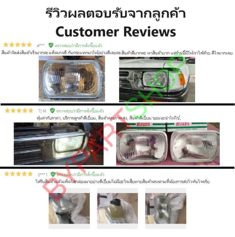 ไฟหน้า TOYOTA MTX(ไมร์ตี้เอ็กซ์) โฉมแรก เหลี่ยม จอแก้ว ปี1987-1995 (ซ้าย-ขวา ใส่กันได้) -ราคาต่อดวง-