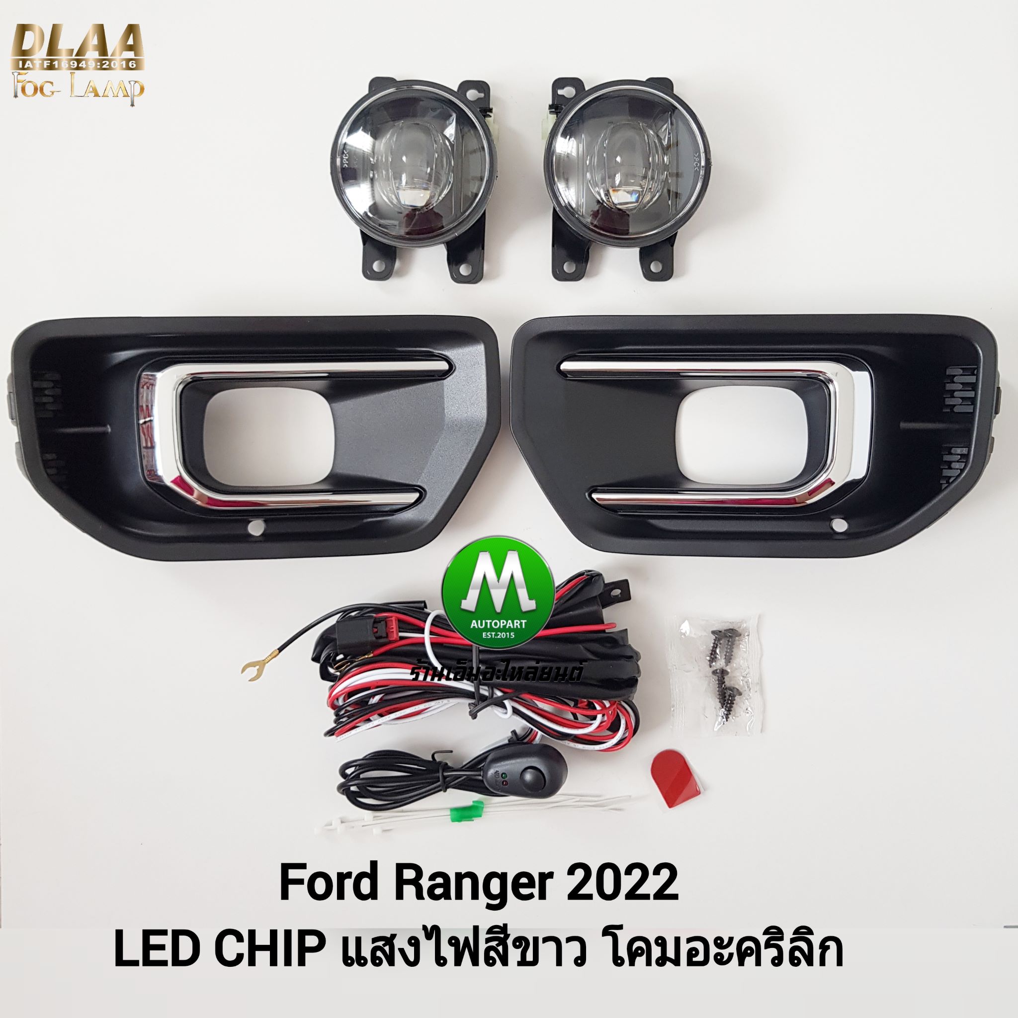 ไฟตัดหมอก ไฟสปอร์ตไลท์ LED FORD RANGER 2022 ฝาครอบชุบ / ฟอร์ด เรนเจอร์ (รับประกันสินค้า 3 เดือน)