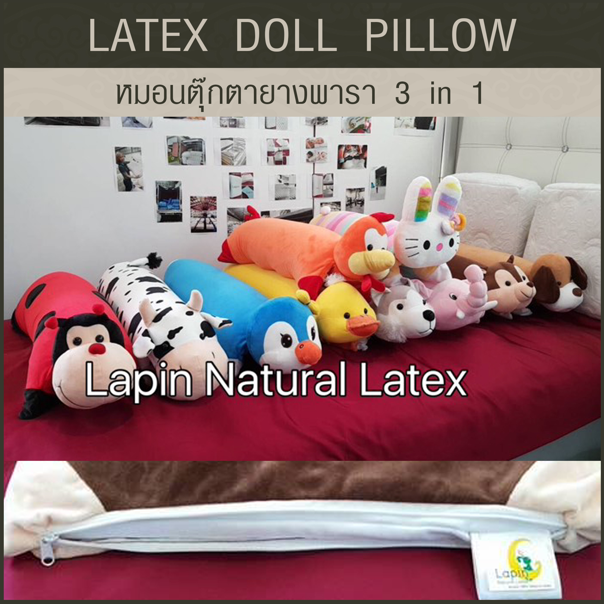 หมอนตุ๊กตายางพารา (กระรอกน้ำตาล)