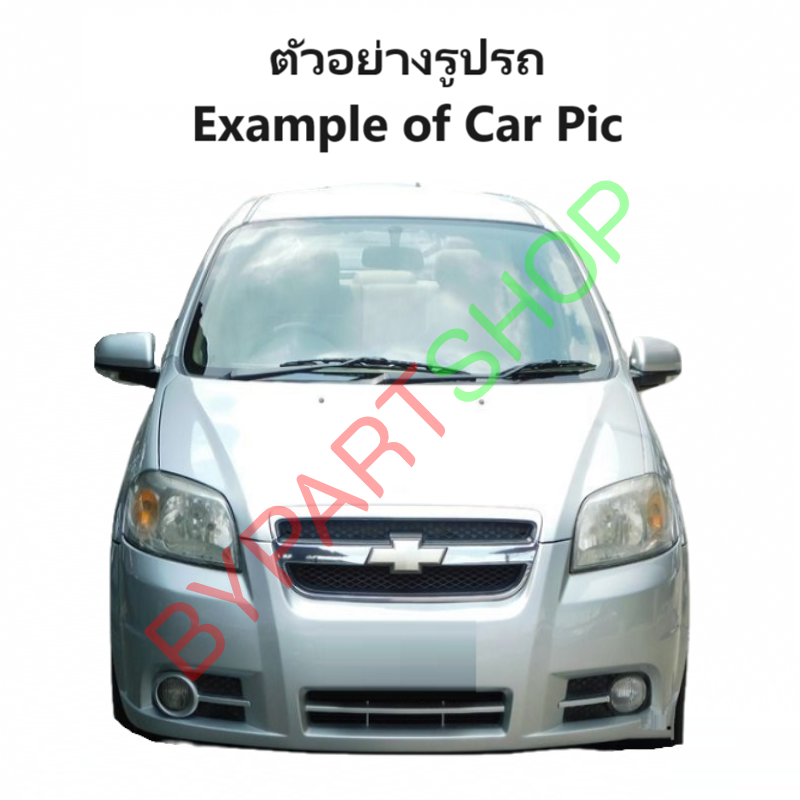 ไฟตัดหมอก/ไฟสปอร์ตไลท์ CHEVROLET AVEO(อาวีโอ้) ฝาครอบคาดโครเมียม ปี2007-2011 (ครบชุด) (รับประกัน 6เดือน) (CV304B)