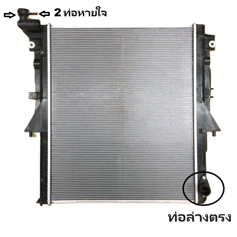 หม้อน้ำ MITSUBISHI NEW TRITON(ไทรทัน) 2.4-2.5cc 2ท่อหายใจ ปี2019-2023 เกียรกระปุก (ประกัน 6เดือน) (TRN15-PA16-MT)