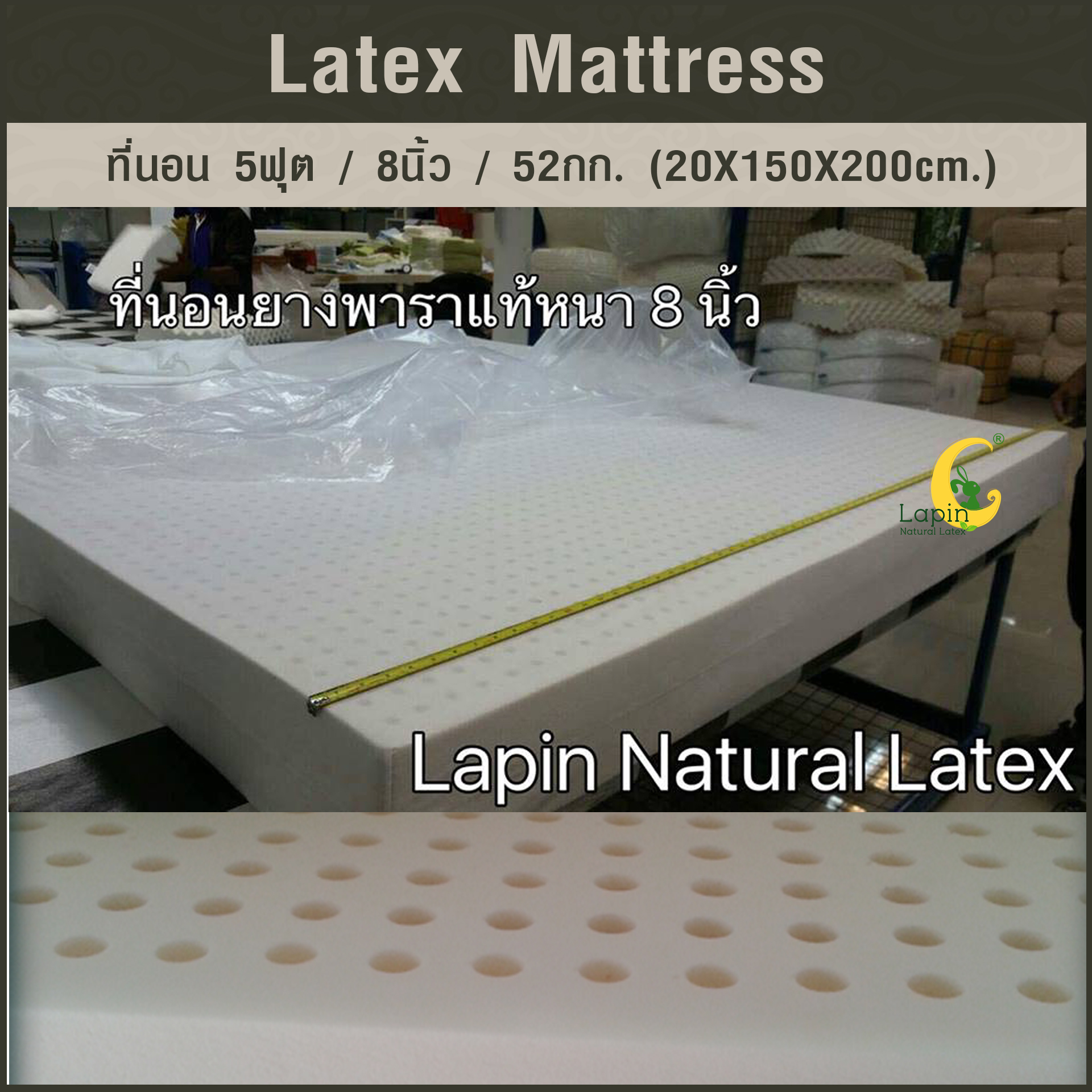 ที่นอน 5ฟุต 8นิ้ว 52Kg.(20X150X200 CM.)ส่งฟรี