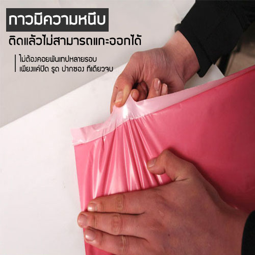 (แพค 100 ซอง) สีขาว ซองพลาสติกไปรษณีย์ ซองไปรษณีย์ ซองแพคของ ซองพัสดุ ซองพลาสติกแถบกาว