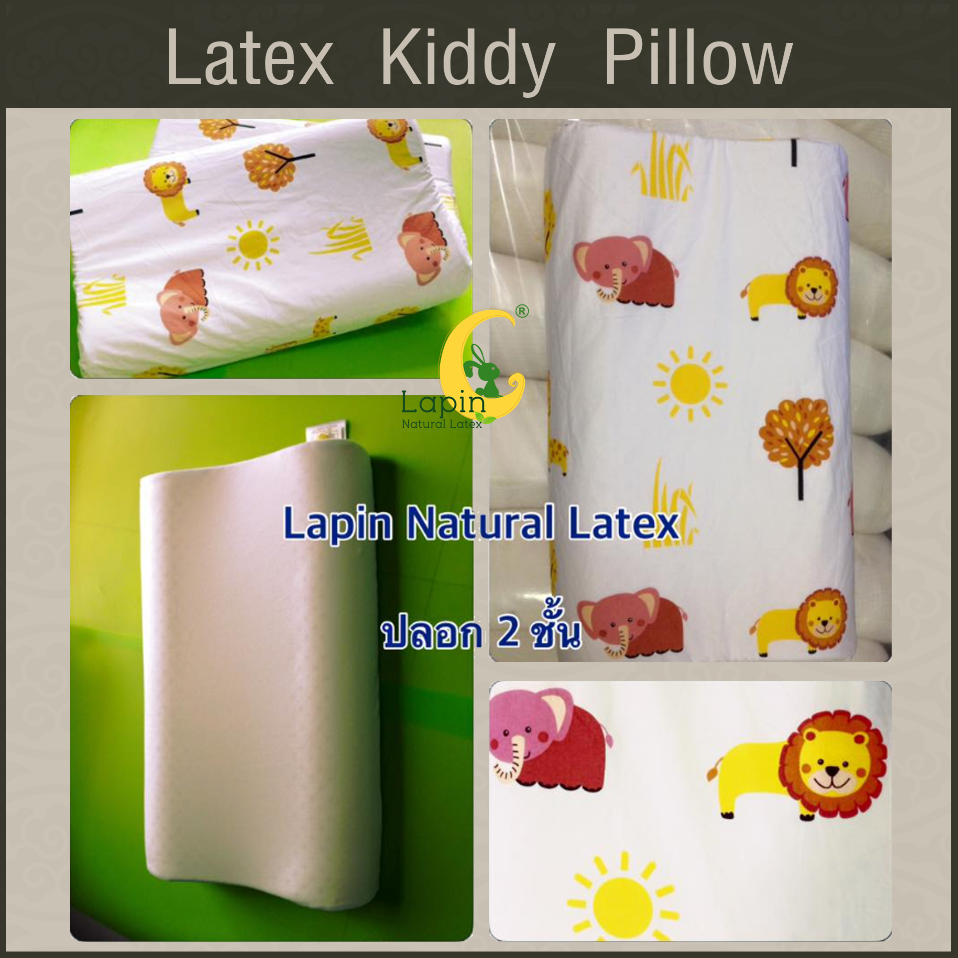 Latex Kiddy Pillow หมอนยางพาราสำหรับเด็ก 3 ขวบขึ้นไป (ลายช้างต้นไม้)
