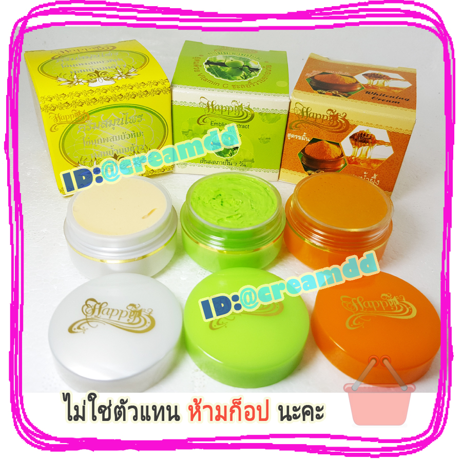 ครีมไข่มุกบัวหิมะผสมน้ำนมข้าว 12 ตลับ Happy ครีมแฮปปี้กล่องสีเหลือง เนื้อสีขาว ขายส่งถูก ครีมสมุนไพรไข่มุกบัวหิมะ ผสมน้ำนมข้าว แฮปปี้ HAPPY