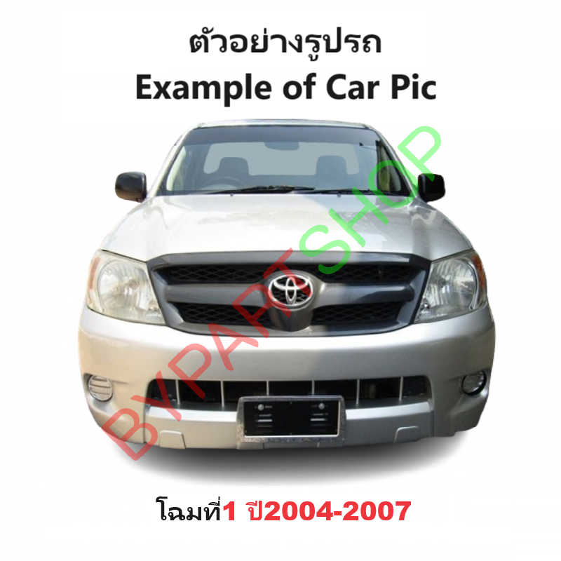 โลโก้หน้ากระจัง TOYOTA VIGO(วีโก้) ทุกโฉม ทุกรุ่น -กรุณาเลือกปี-