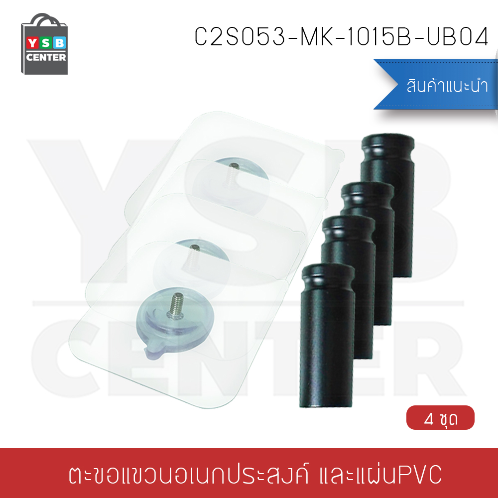 ตะขอแขวนผนัง ตะขอติดผนัง ตะขอแขวนอเนกประสงค์ ติดผนังไม่เป็นรอย ผลิตจาก PVC แบบหัวตัดทรงสูง (แพ็ค 4 ชิ้น)