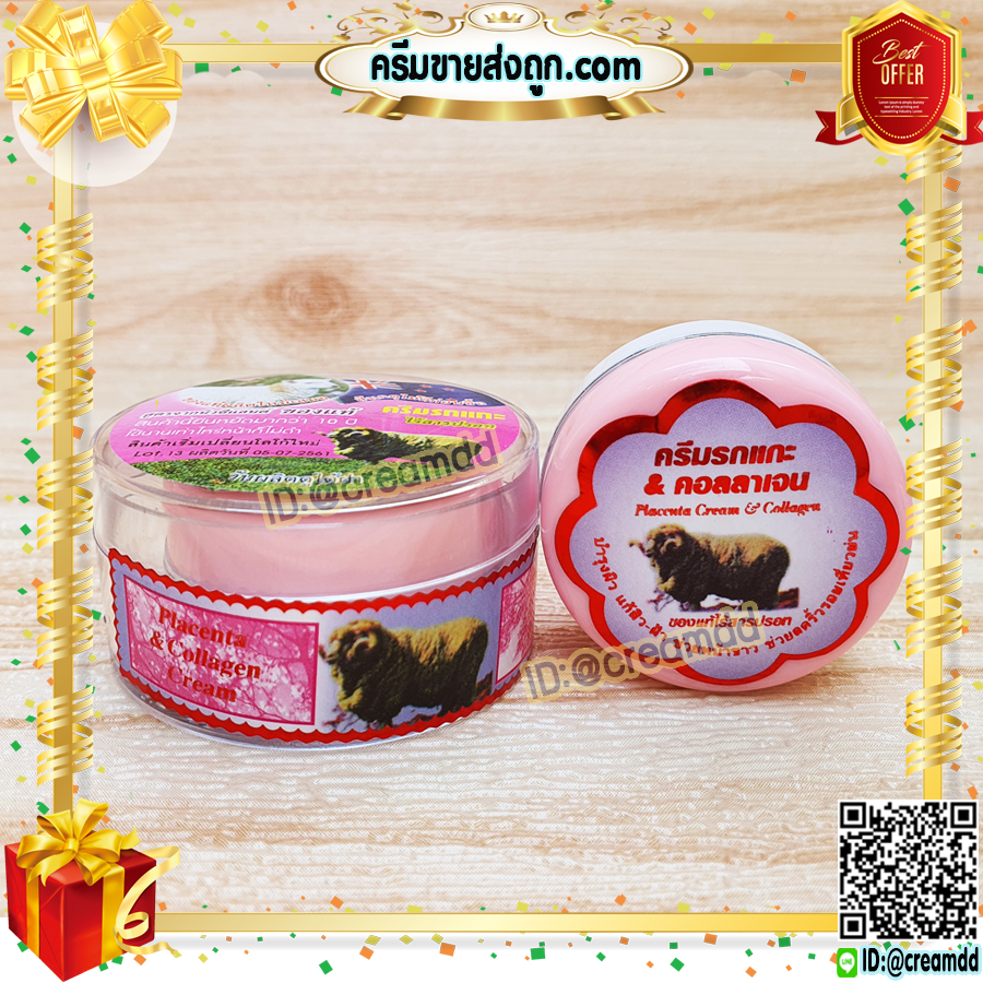 ครีมรกแกะ ซุปเปอร์หน้าเด้ง ตลับชมพู ครีมหน้าใส สูตรนิวซีแลนด์ ของแท้ ราคาส่งถูก Placenta Cream & Collagen