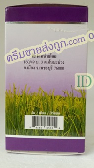 ครีมข้าวกล้องชุด3ตลับ ซุปเปอร์เฟซ ของแท้ เหมยหยงสีม่วง