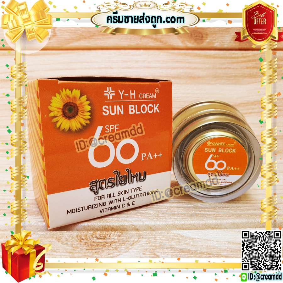 ครีมY-H กล่องส้ม ครีมกันแดด ผสมรองพื้น กันน้ำ สูตรใยไหม SPF60 pa++ SUN BLOCK 15 กรัม