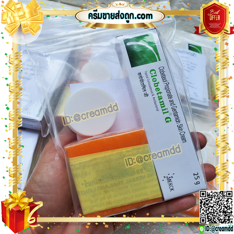 ครีมชุด พม่า พร้อมสบู่ การอง ครีมพม่า หน้าขาว ของแท้100% ราคาส่ง