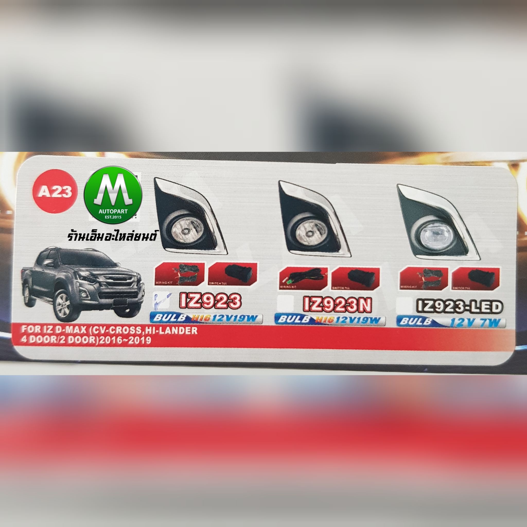 ไฟตัดหมอก ไฟสปอร์ตไลท์ โคม LED ISUZU D-MAX DMAX 2016 4X4 ตัวสูง อีซูซุ ดีแม็คซ์ 1.9 รับประกันสินค้า 3 เดือน