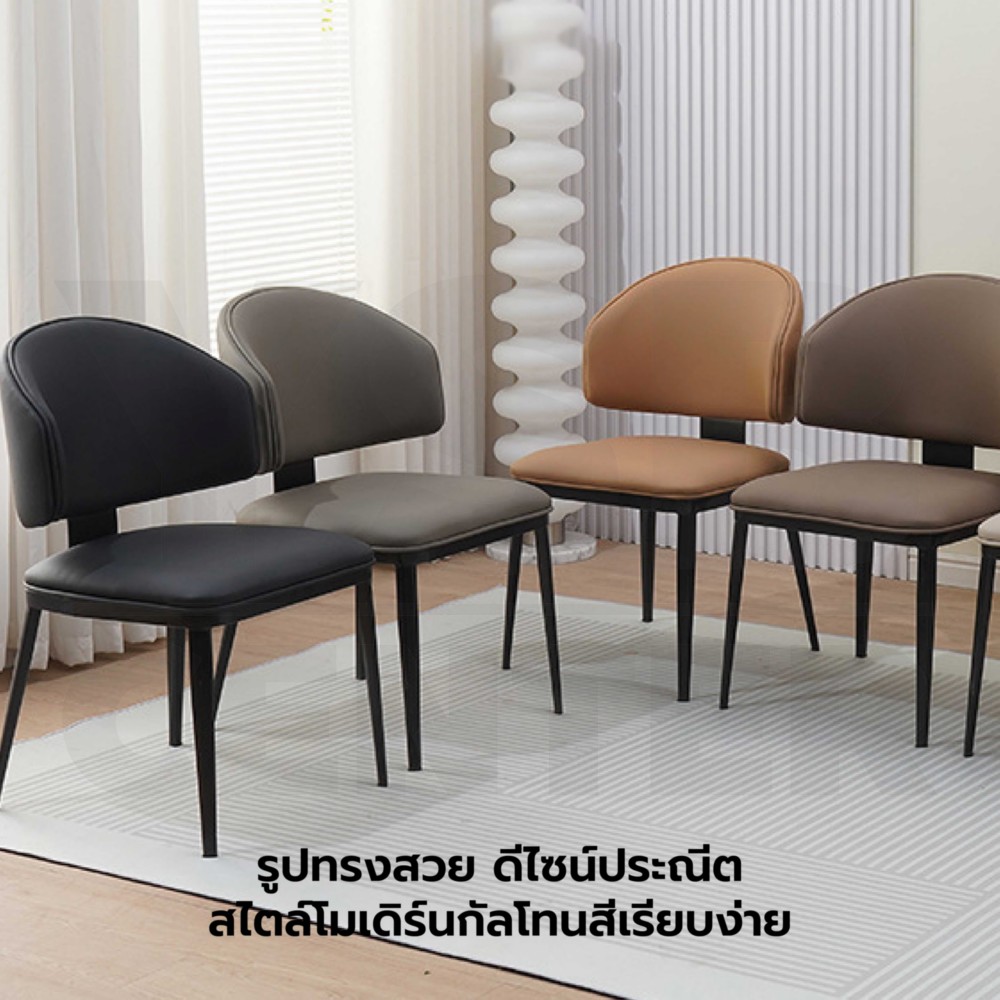 เก้าอี้ เบาะหนัง PU โครงสร้างเหล็กชุบสี YL0486 - YL0488