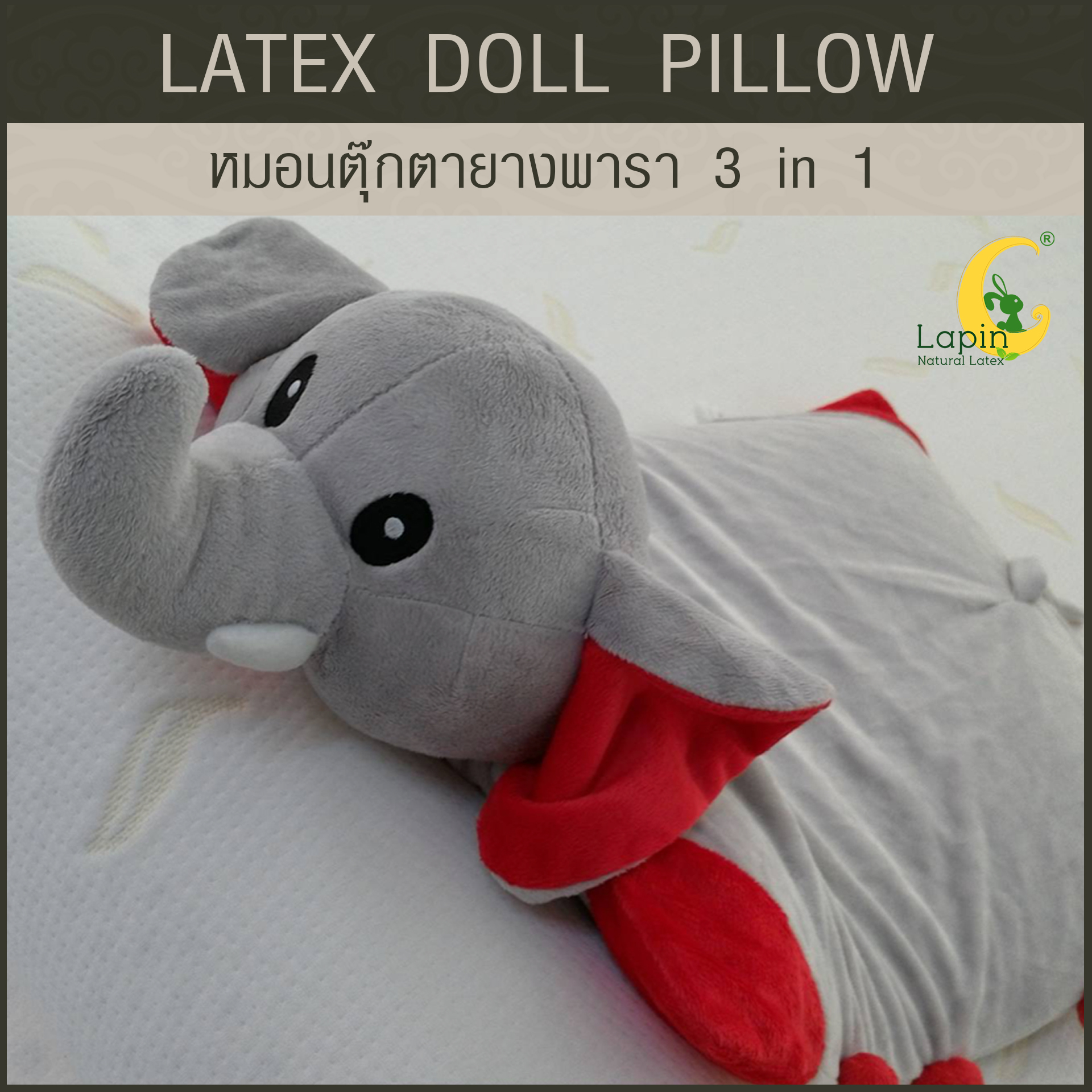 หมอนตุ๊กตายางพารา (ช้างเทาหูแดง)