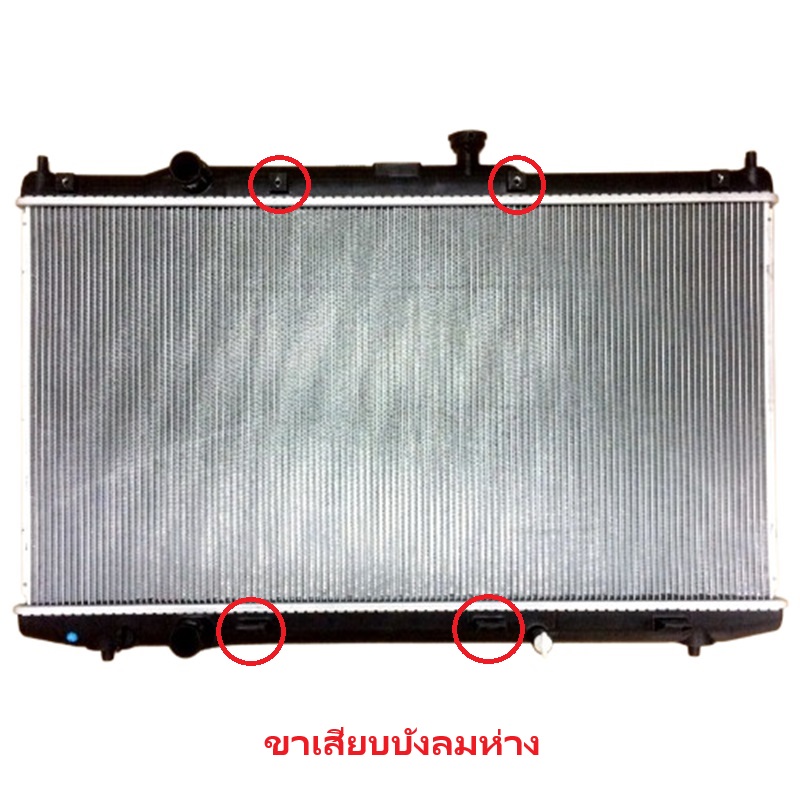 หม้อน้ำ HONDA ACCORD(แอคคอร์ด) G9 2.0-2.4cc (ขาเสียบบังลมห่าง) ปี2013-2017 เกียรออโต้ (ประกัน 6เดือน) (รหัส:PR-368)