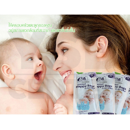 CASSA ถุงเก็บผ้าอ้อม ถุงเก็บสิ่งปฏิกูลเด็กทารก ถุงขยะสำหรับทารก (แบบซอง 5 ซอง 50 ชิ้น) รุ่น P41-BB103037-10-5