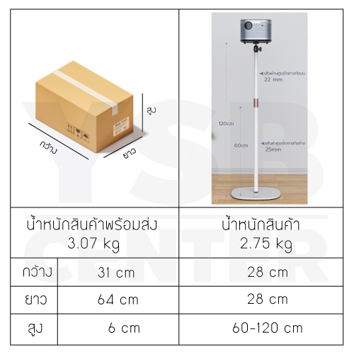 ขาตั้ง ไมโครโปรเจคเตอร์ ขาตั้งกล้อง แข็งแรง รับน้ำหนักได้ดี ปรับความสูงได้