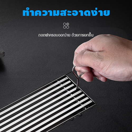 รางระบายน้ำ ตะแกรง สแตนเลส304 ฝาครอบ เส้นตรงสแตนเลส หนาแข็งแรง ( 20 cm ) CL0215 - CL0222