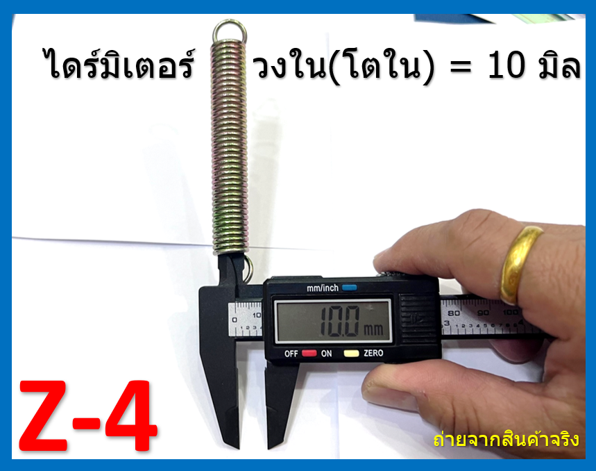 2 ชิ้น สปริงดึง Extension Spring Z ชุบรุ้ง ยาวรวม 106 มิล ความยาวช่วงเกลียว 81.1 มิล วงนอก 13.8 มิล วงใน 10 มิล ความอ้วน 2 มิล