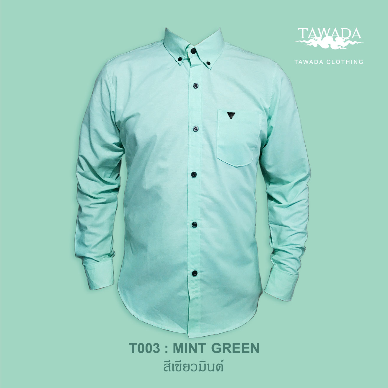 T003 สีเขียวมิ้น STANDARD SLIM-FIT