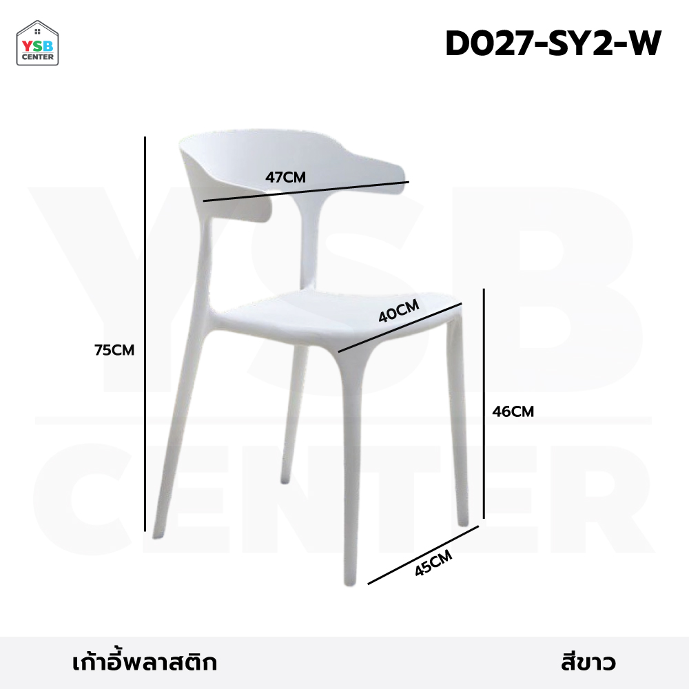 เก้าอี้ เก้าอี้สไตล์นอร์ดิก เก้าอี้ตกแต่งร้าน เก้าอี้ทานอาหาร เก้าอี้พลาสติก