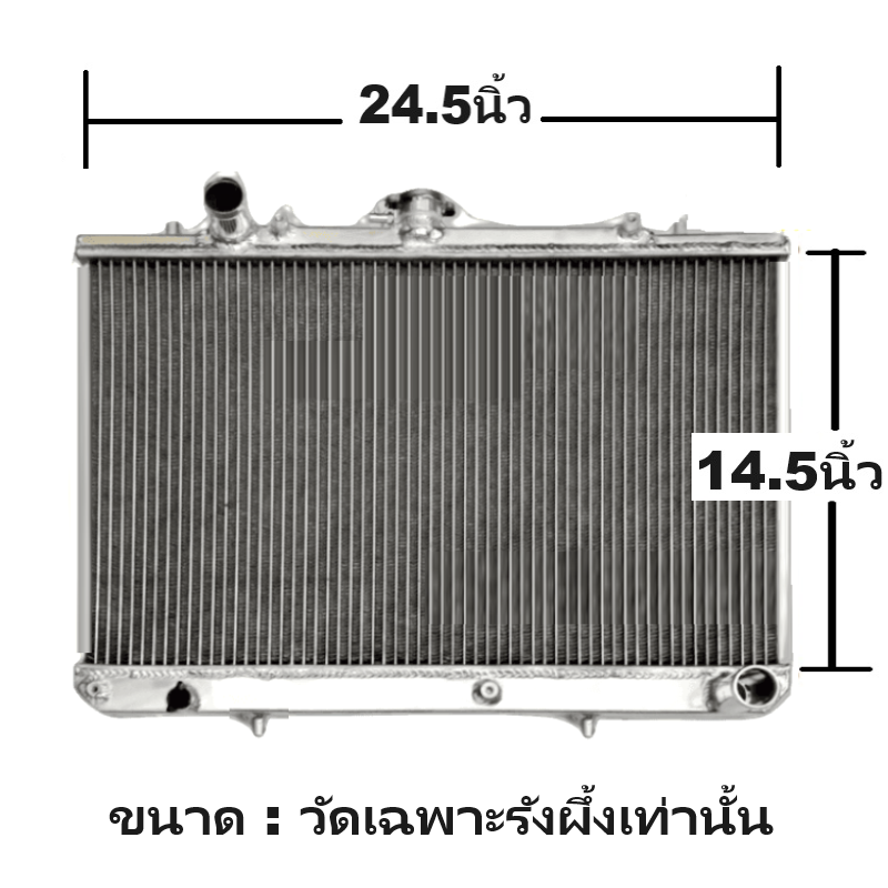 หม้อน้ำ MITSUBISHI STRADA(สตราด้า) เครื่อง 2.5-2.8cc หนาพิเศษ 32มิล ปี1995-2005 เกียรกระปุก (อลูมิเนียมทั้งใบ) (50016/32PP)