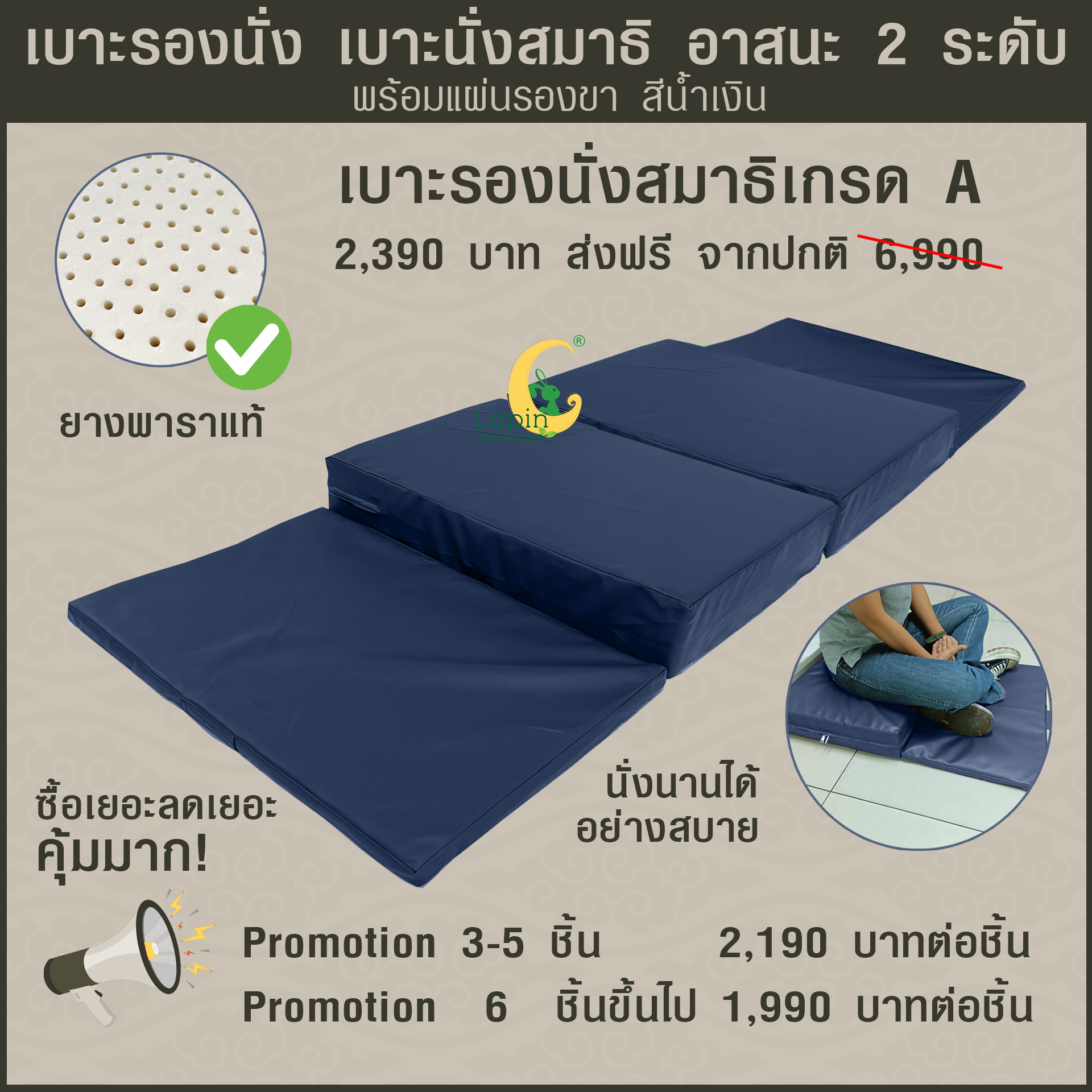 เบาะรองนั่ง เบาะนั่งสมาธิ อาสนะ 2 ระดับ สีน้ำเงิน