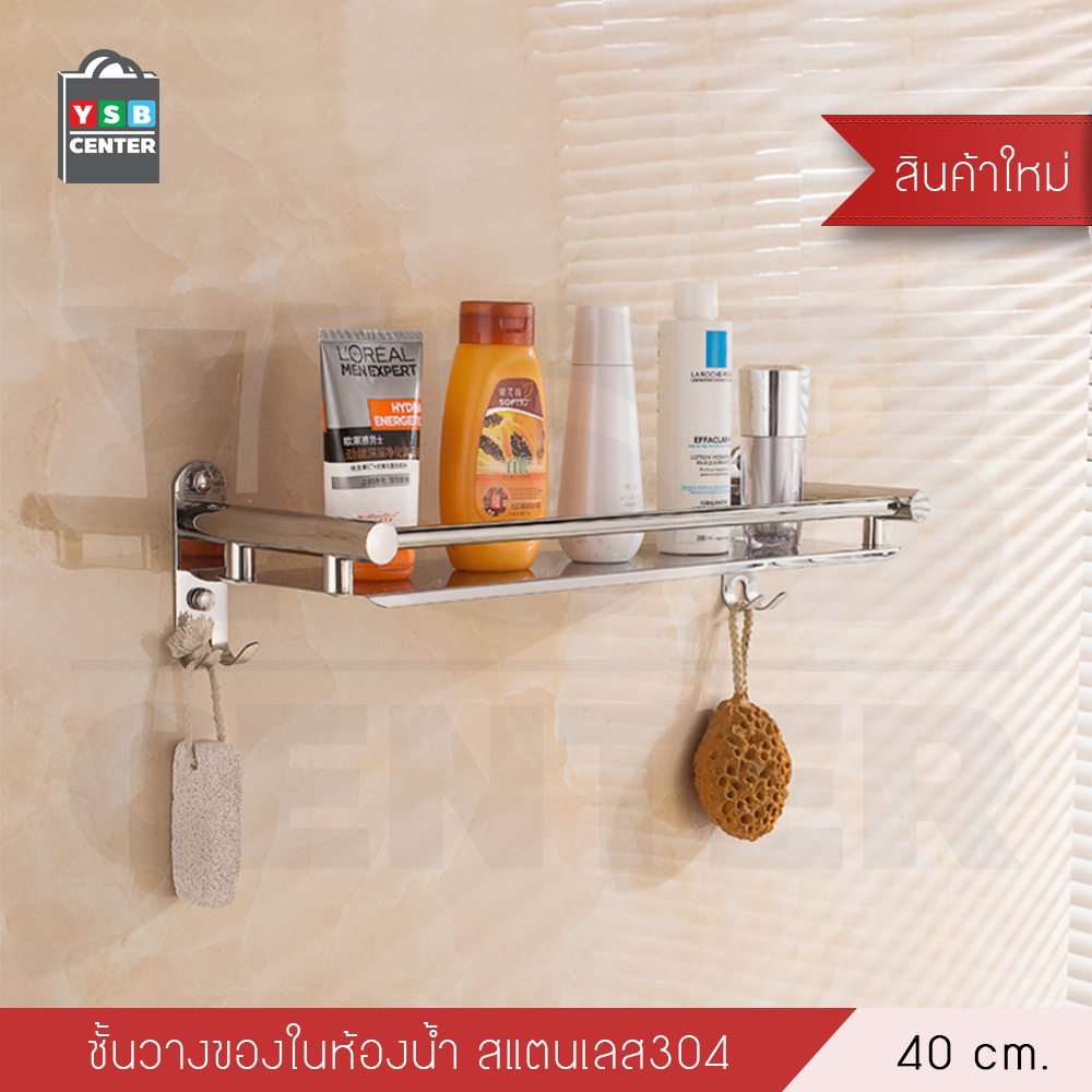 ชั้นวางของ ชั้นวางของติดผนัง ชั้นวางของในห้องน้ำ ชั้นวางสแตนเลส304 รุ่น C1L020 - C1L022