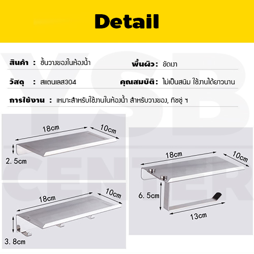 ชั้นวางของ ชั้นวางของสแตนเลส 304 ตะขอแขวน ที่ใส่กระดาษ อเนกประสงค์ แบบติดผนัง รุ่น C1M088 - C1M090