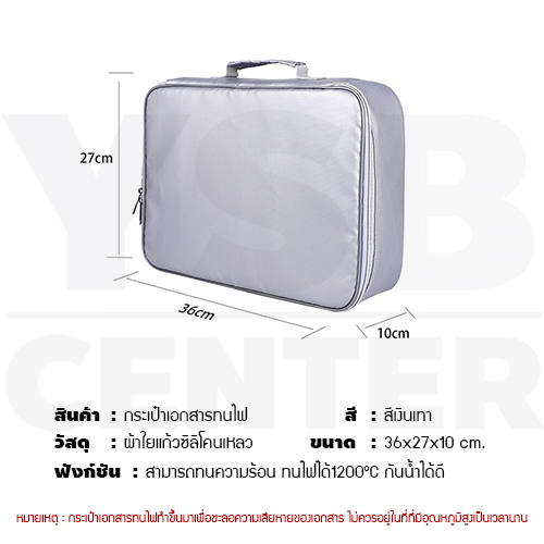 กระเป๋า กระเป๋าเก็บเอกสาร ทนไฟ กันน้ำ มีซิปล็อค สําหรับเก็บเอกสาร
