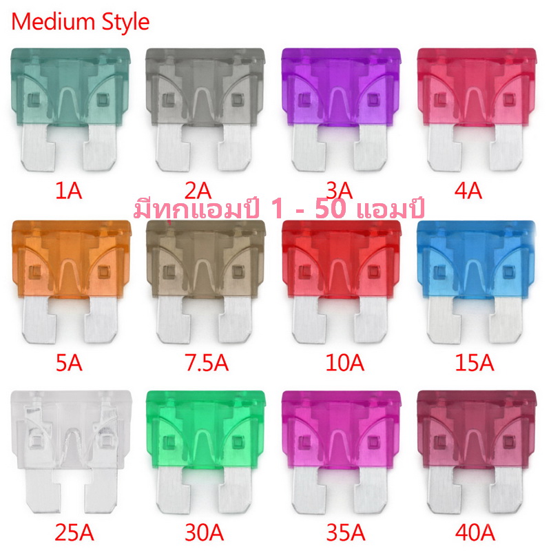 ฟิวส์สแตนดาส ฟิวส์เสียบ 1 แอมป์ Standard Type 1 BOX / 100 ตัว