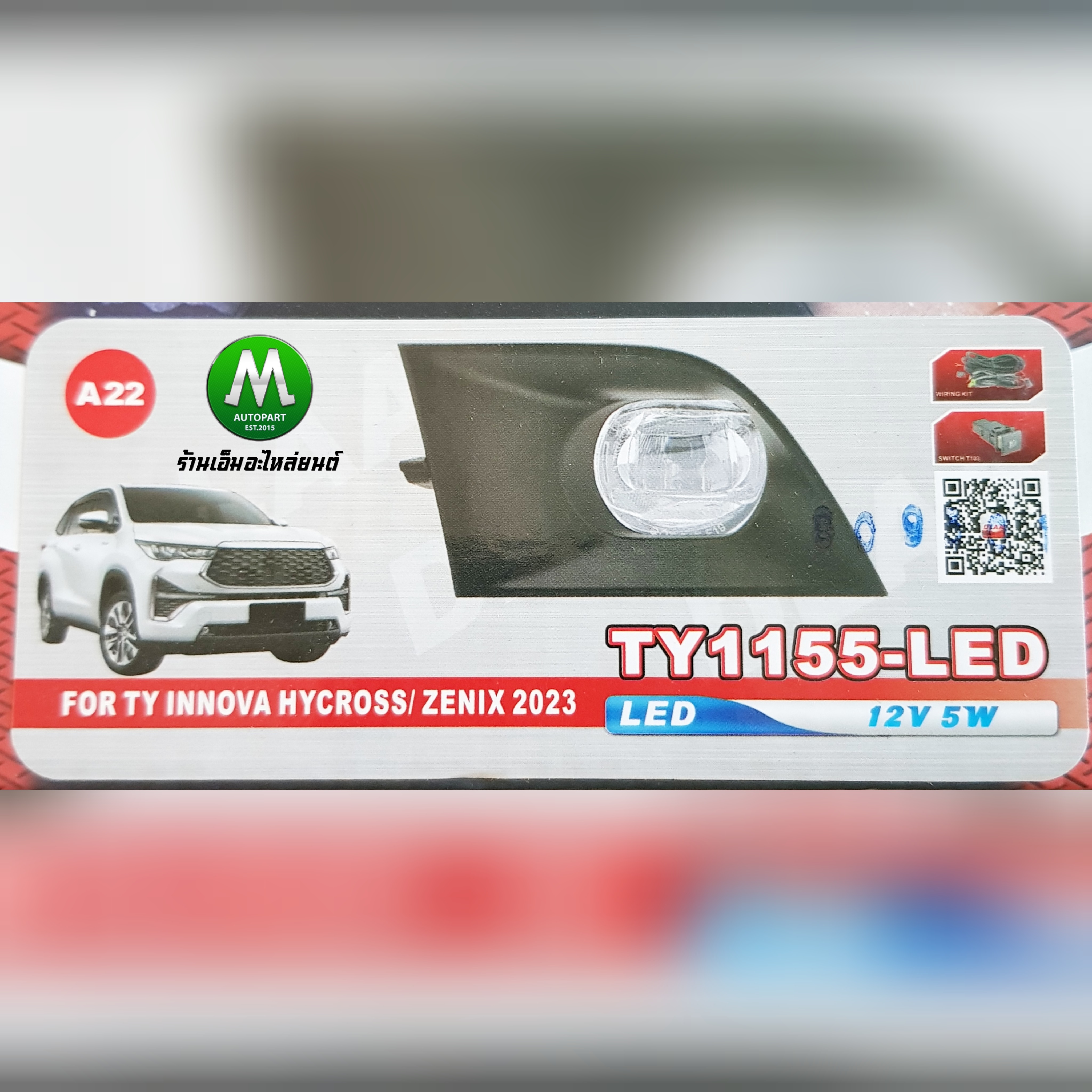 ไฟตัดหมอก ไฟสปอร์ตไลท์ TOYOTA INNOVA ZENIX 2023 โคม LED / โตโยต้า อินโนว่า ซีนิกซ์ (รับประกันสินค้า 3 เดือน)
